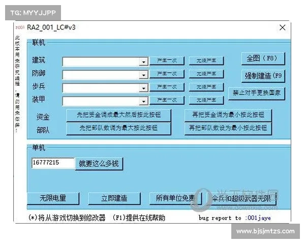 红警2：巧妙修改武器一星，突破中心