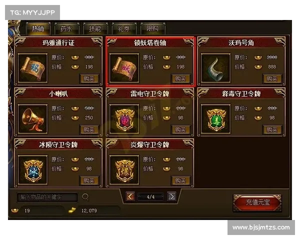 蓝月传奇:锁妖塔通关秘籍,斩妖除魔无惧险阻 蓝月传奇:锁妖塔通关秘籍,斩妖除魔无惧险阻