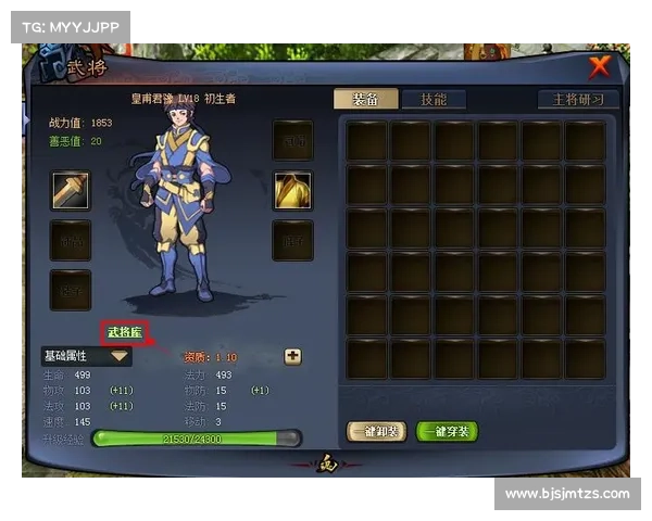 铁骑三国:战甲武将技能升级攻略 铁骑三国:战甲武将技能升级攻略
