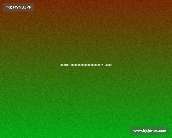 电子竞技 国家;国家队征战虚拟绿茵:电竞足球开启新征程,剑指2026国家杯 电子竞技 国家;国家队征战虚拟绿茵:电竞足球开启新征程,剑指2026国家杯