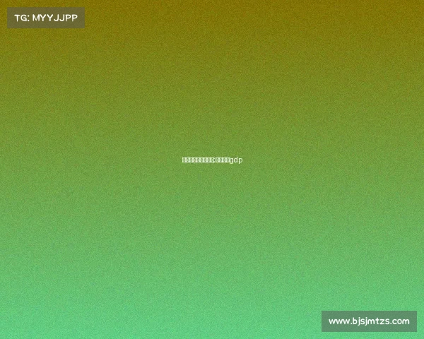 电子竞技最发达的省;电子竞技gdp 电子竞技最发达的省;电子竞技gdp