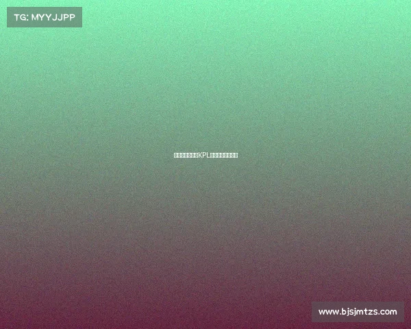 峡谷烽烟骤起，KPL上演巅峰战术博弈