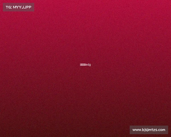 德国电竞edg 德国电竞edg